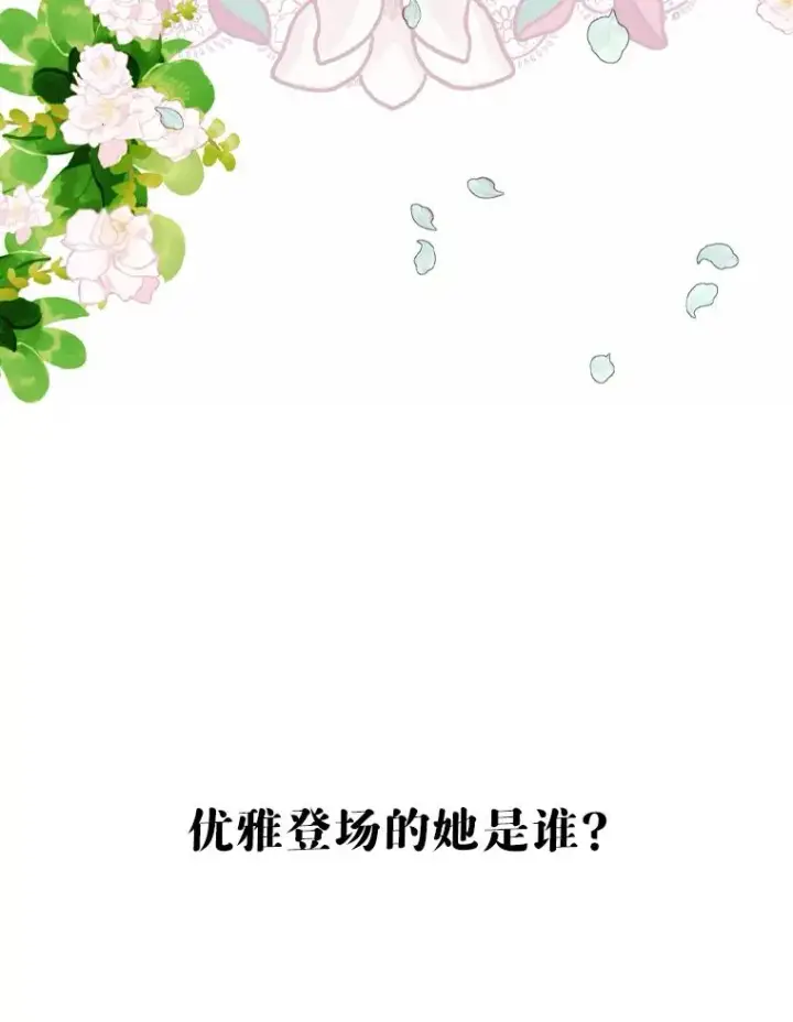 《契约皇后的女儿》8.独闯办公室图134