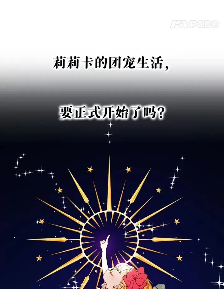 《契约皇后的女儿》8.独闯办公室图135