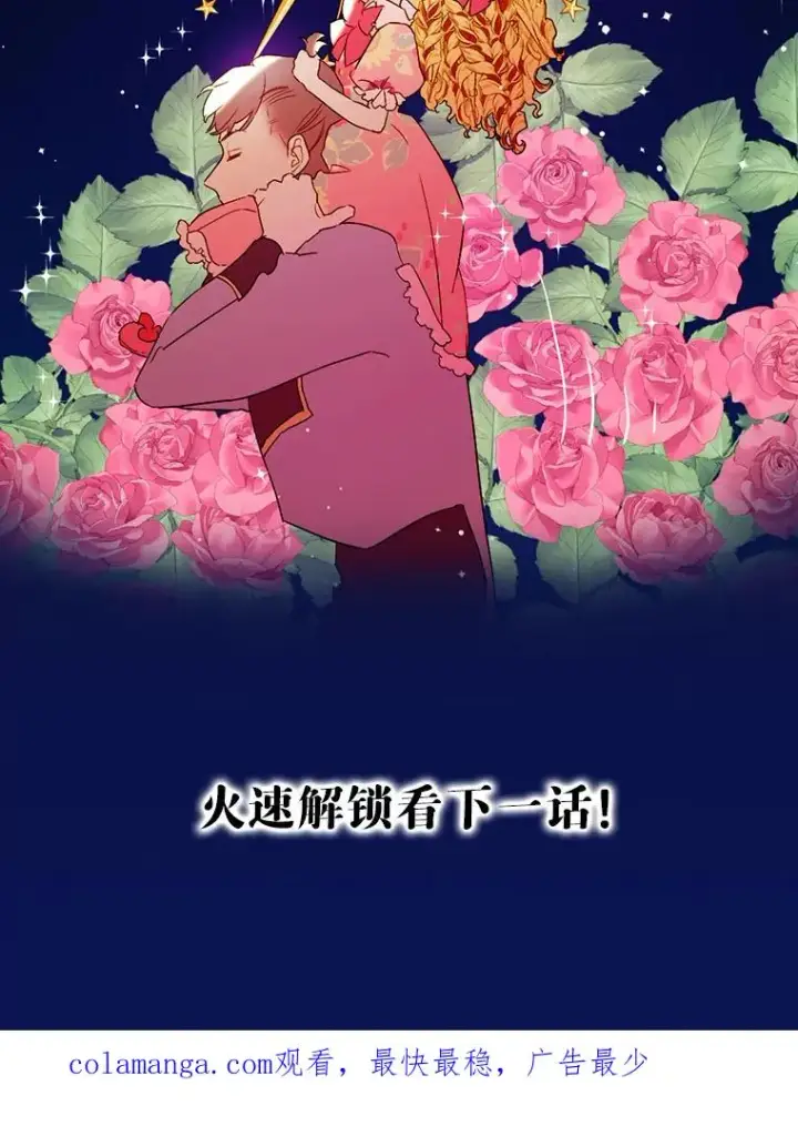 《契约皇后的女儿》8.独闯办公室图136