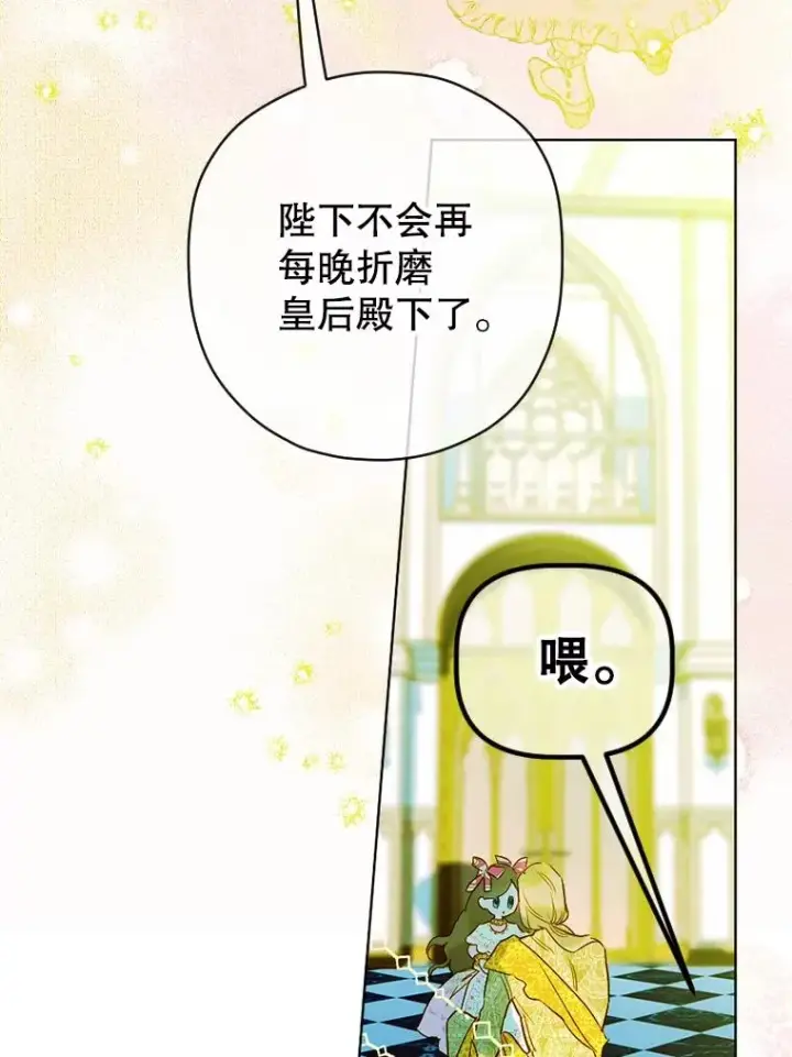 《契约皇后的女儿》8.独闯办公室图22