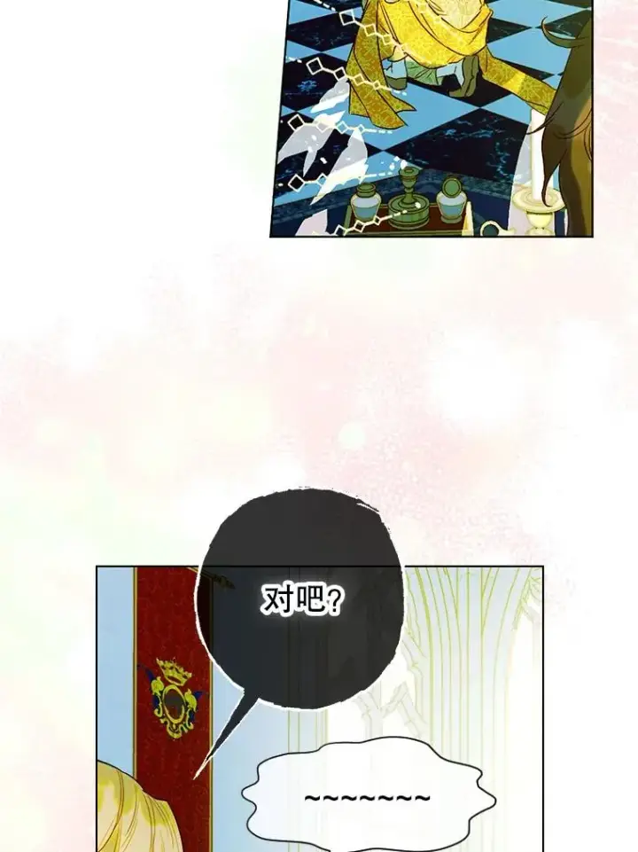 《契约皇后的女儿》8.独闯办公室图23