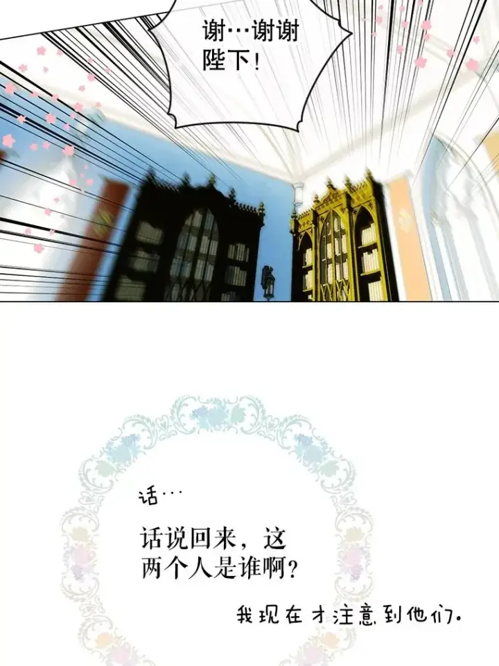 《契约皇后的女儿》8.独闯办公室图26