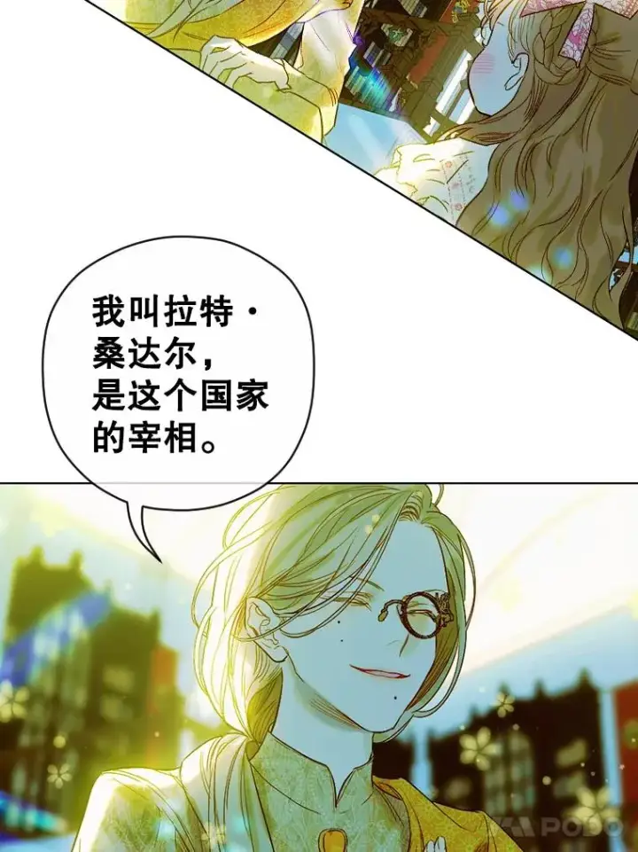 《契约皇后的女儿》8.独闯办公室图28