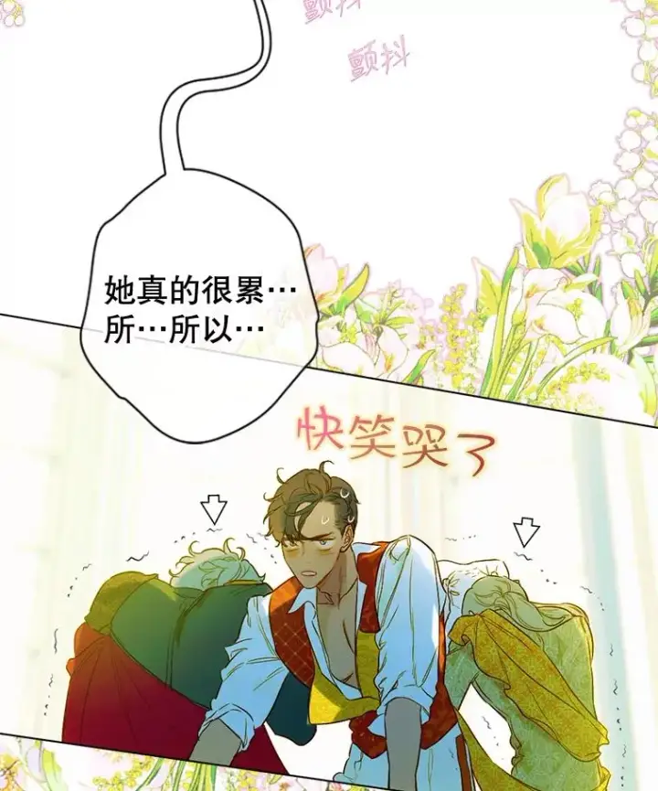 《契约皇后的女儿》8.独闯办公室图3