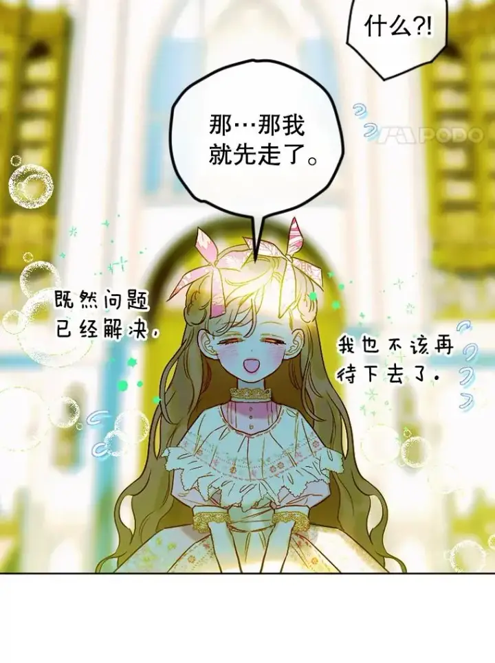 《契约皇后的女儿》8.独闯办公室图31