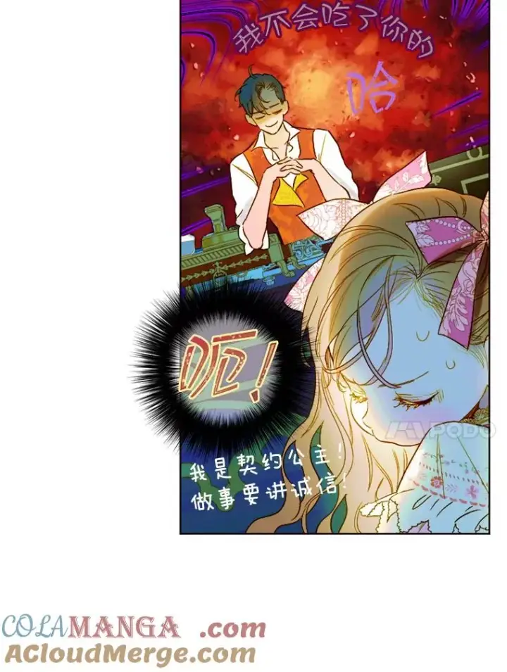 《契约皇后的女儿》8.独闯办公室图37