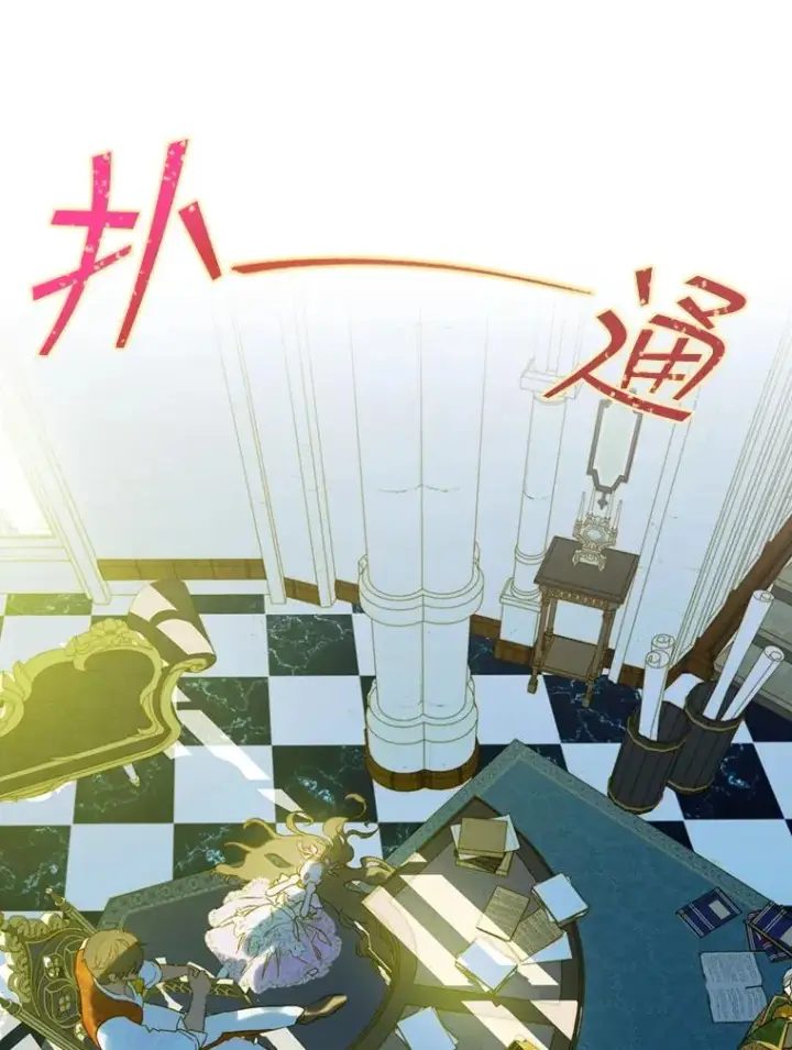 《契约皇后的女儿》8.独闯办公室图51