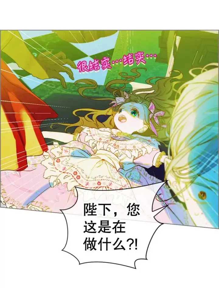 《契约皇后的女儿》8.独闯办公室图56