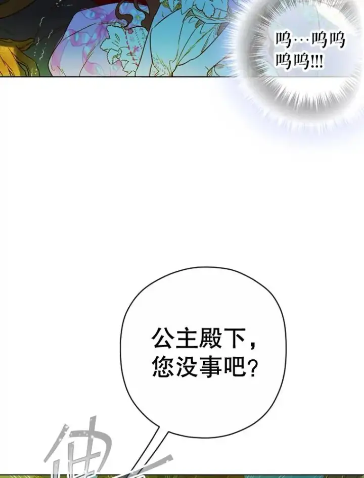 《契约皇后的女儿》8.独闯办公室图58