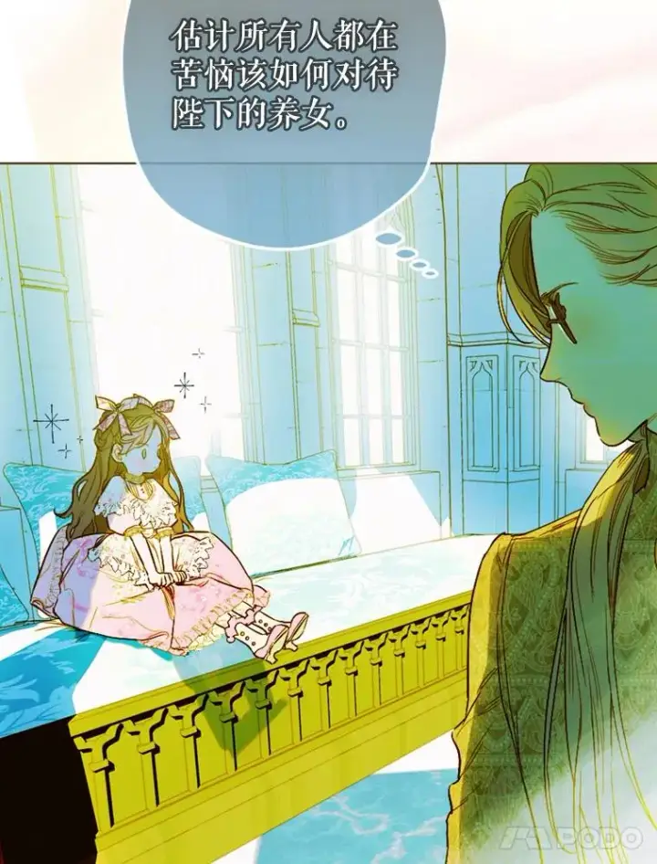 《契约皇后的女儿》8.独闯办公室图83