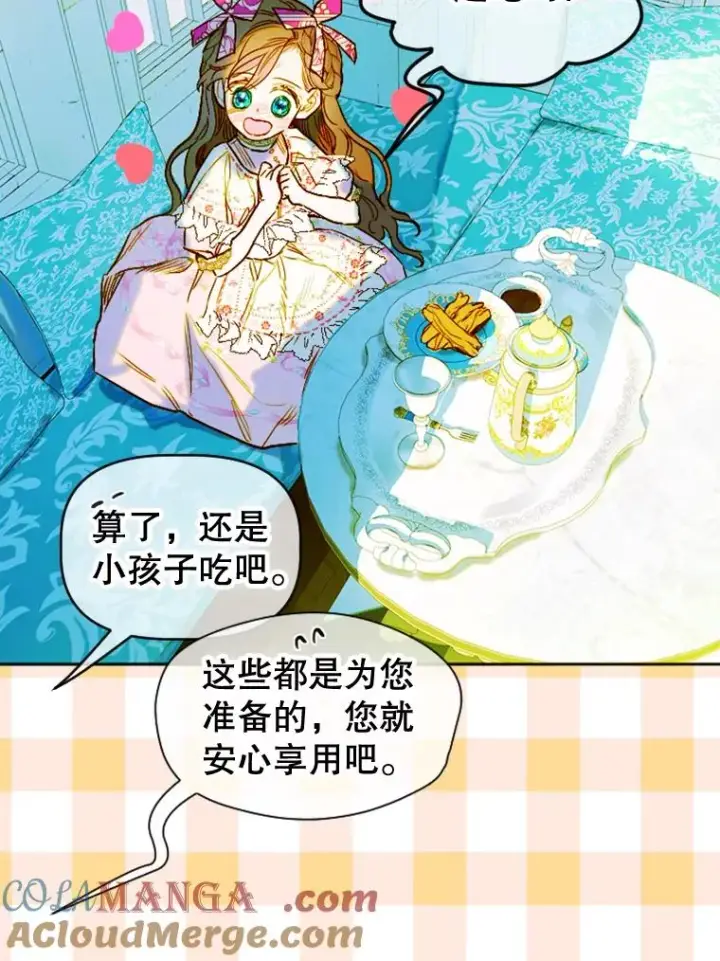 《契约皇后的女儿》8.独闯办公室图93
