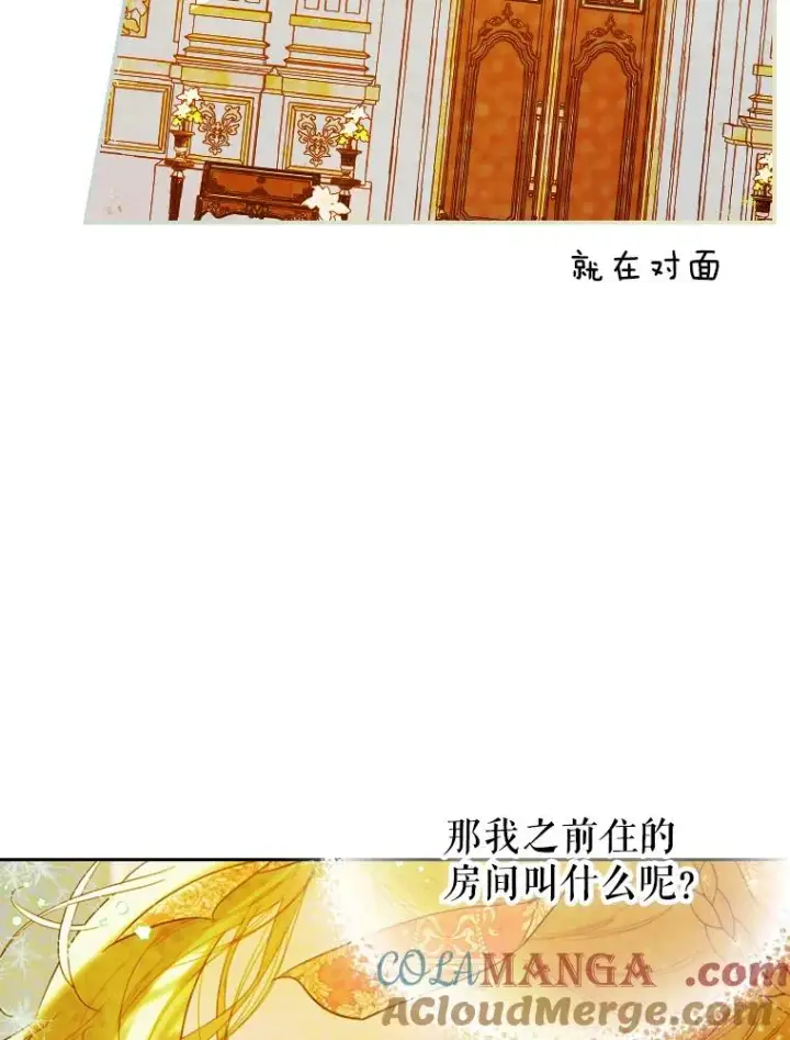《契约皇后的女儿》9.专属侍从图101