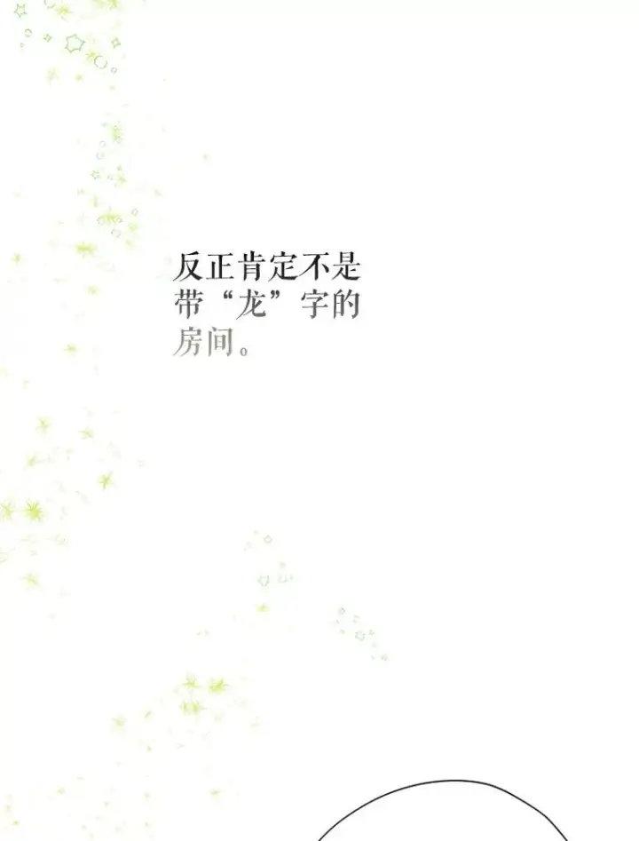 《契约皇后的女儿》9.专属侍从图104