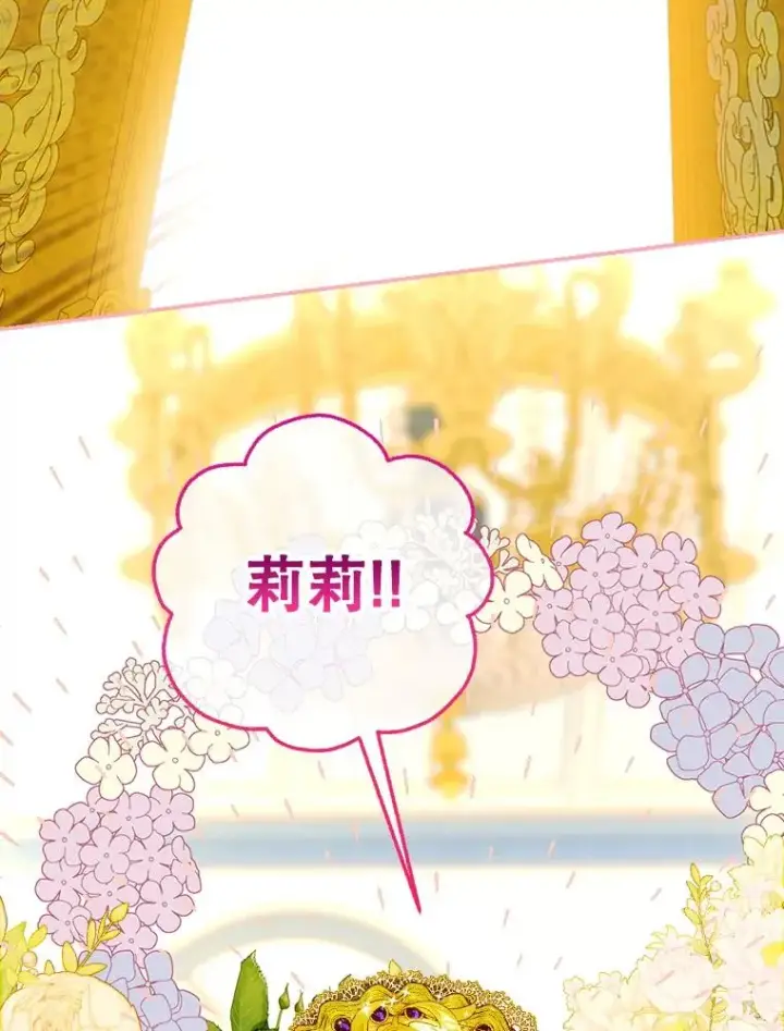 《契约皇后的女儿》9.专属侍从图108