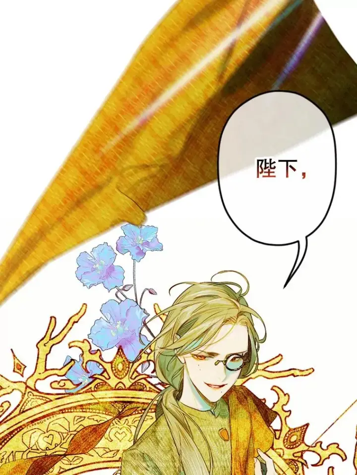 《契约皇后的女儿》9.专属侍从图11