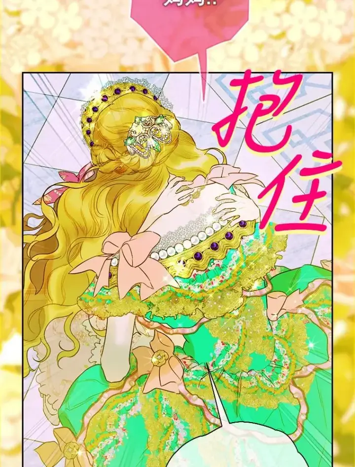 《契约皇后的女儿》9.专属侍从图111
