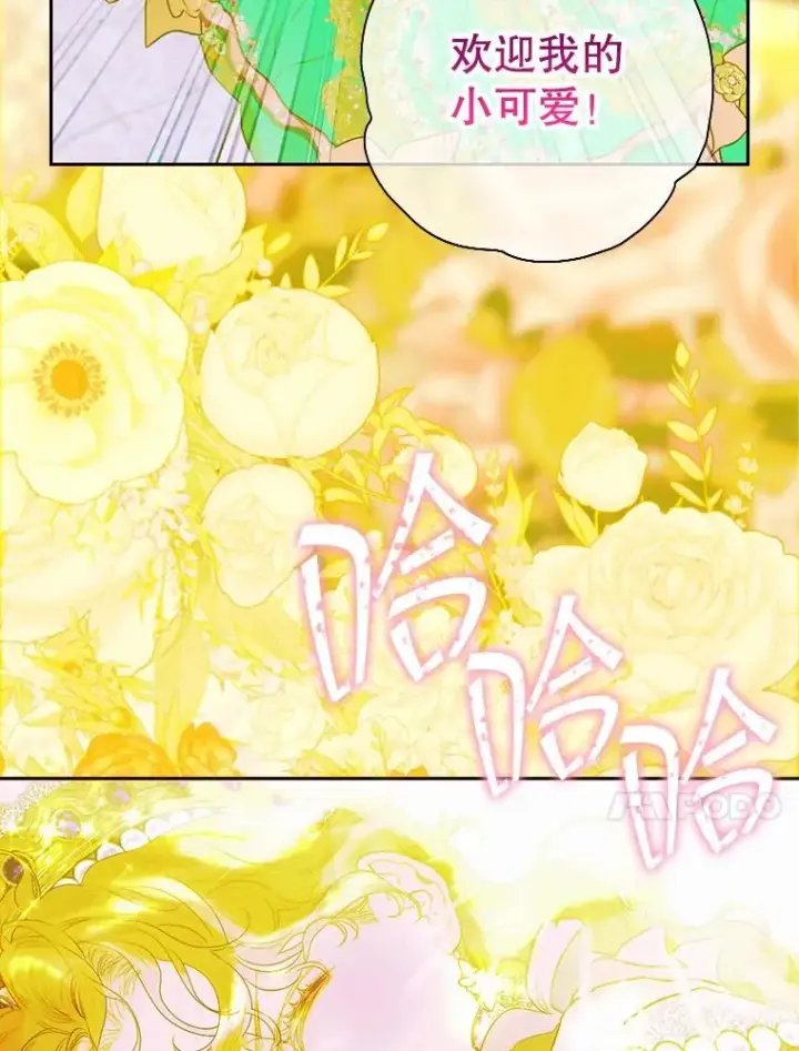 《契约皇后的女儿》9.专属侍从图112