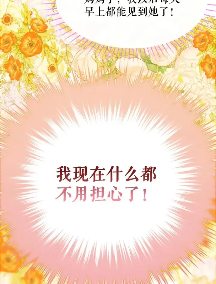 《契约皇后的女儿》9.专属侍从图114