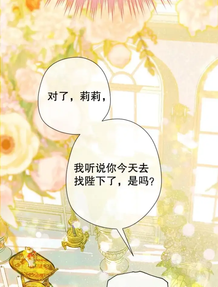《契约皇后的女儿》9.专属侍从图115