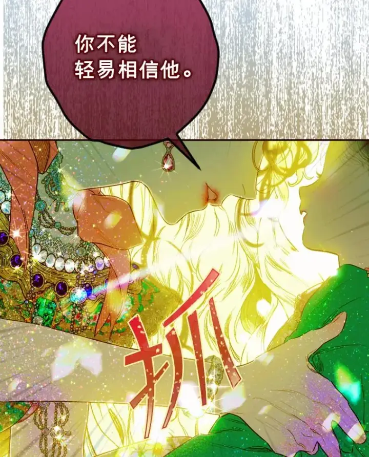 《契约皇后的女儿》9.专属侍从图120