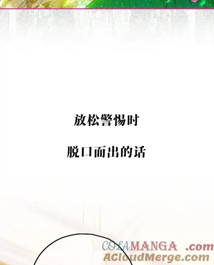 《契约皇后的女儿》9.专属侍从图121