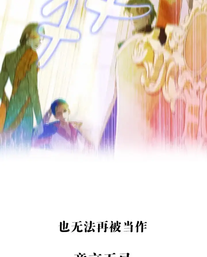 《契约皇后的女儿》9.专属侍从图123