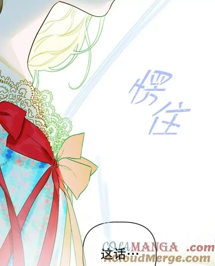 《契约皇后的女儿》9.专属侍从图125