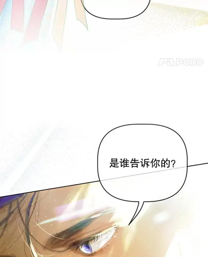 《契约皇后的女儿》9.专属侍从图126