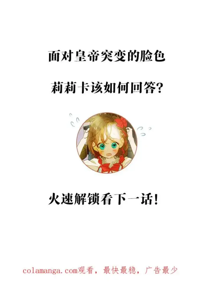 《契约皇后的女儿》9.专属侍从图128