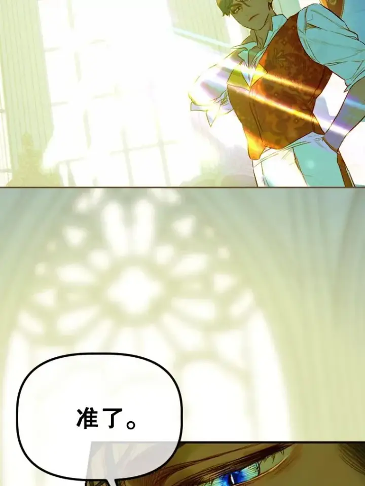 《契约皇后的女儿》9.专属侍从图14