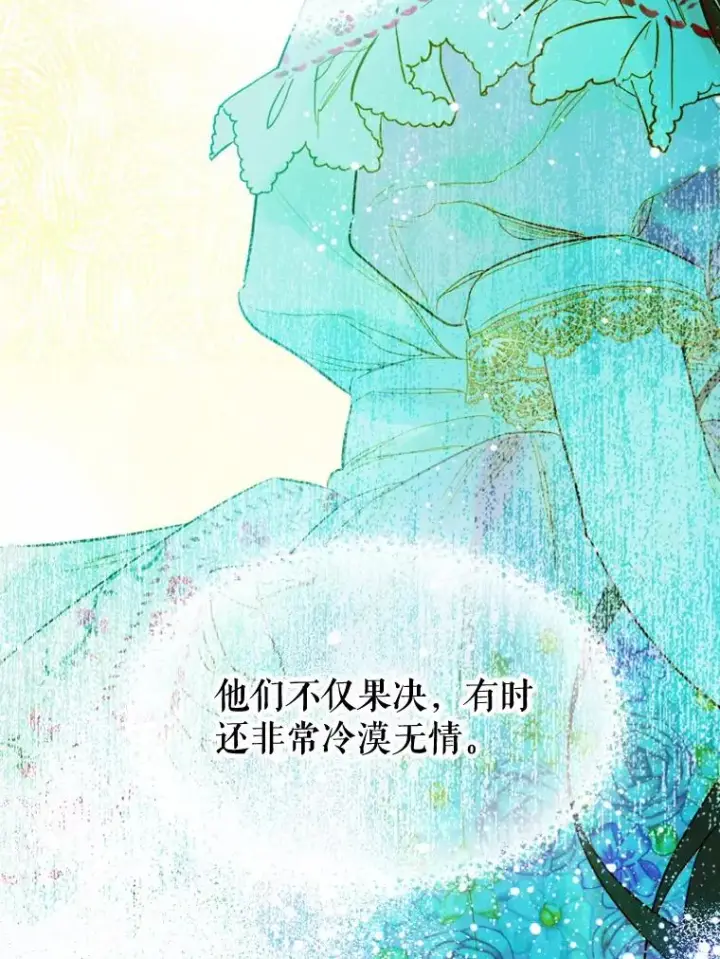 《契约皇后的女儿》9.专属侍从图18