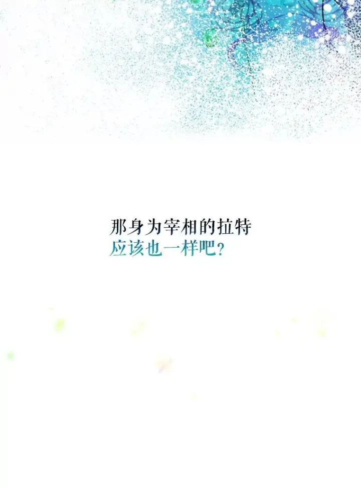 《契约皇后的女儿》9.专属侍从图19
