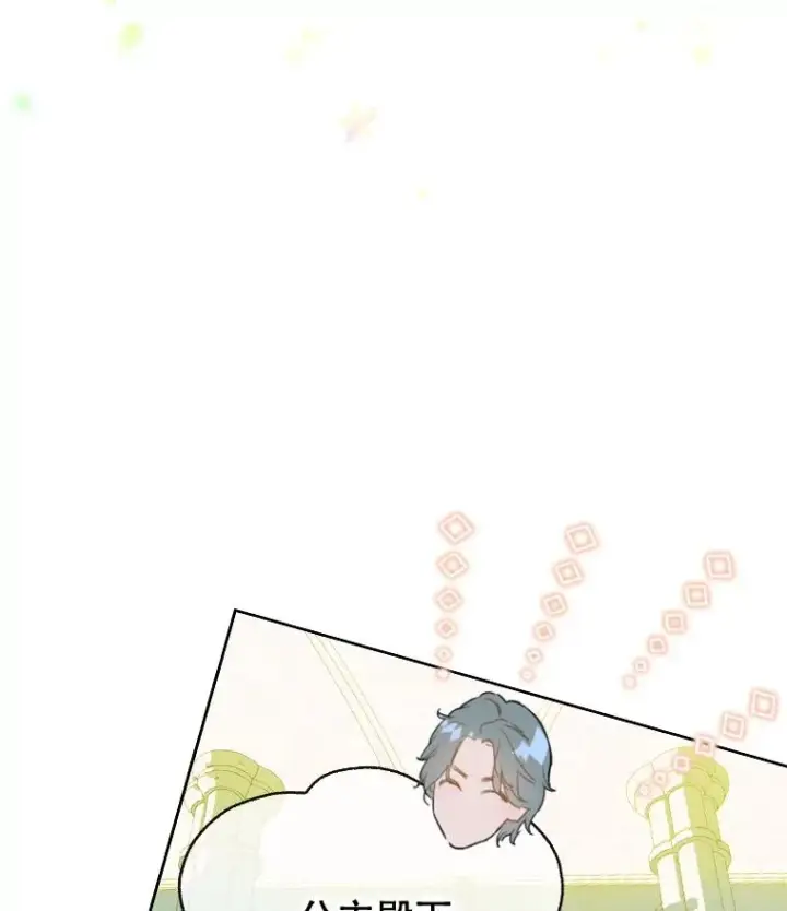 《契约皇后的女儿》9.专属侍从图22