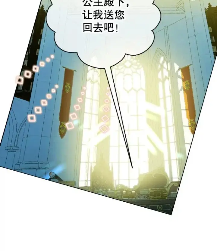 《契约皇后的女儿》9.专属侍从图23