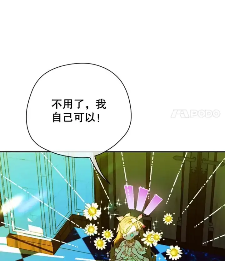 《契约皇后的女儿》9.专属侍从图24