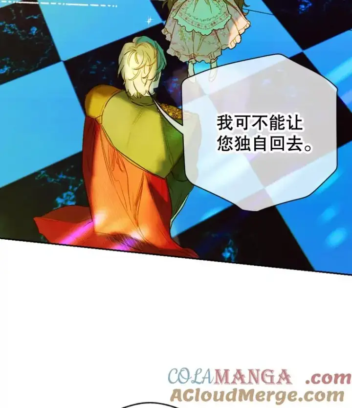 《契约皇后的女儿》9.专属侍从图25