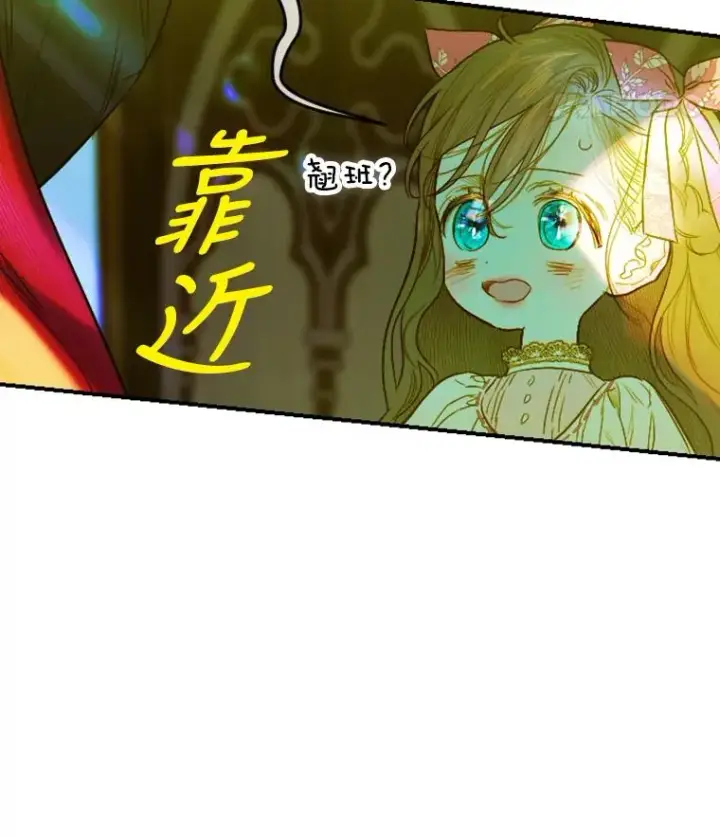 《契约皇后的女儿》9.专属侍从图28