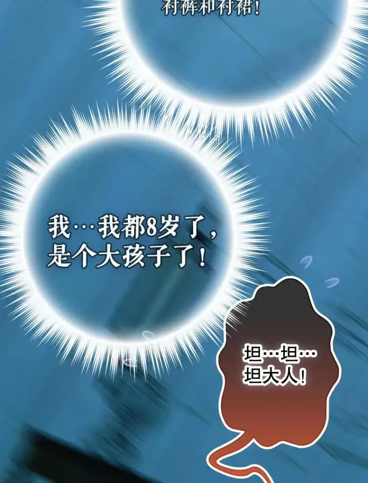 《契约皇后的女儿》9.专属侍从图35