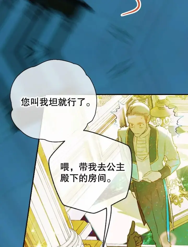 《契约皇后的女儿》9.专属侍从图36