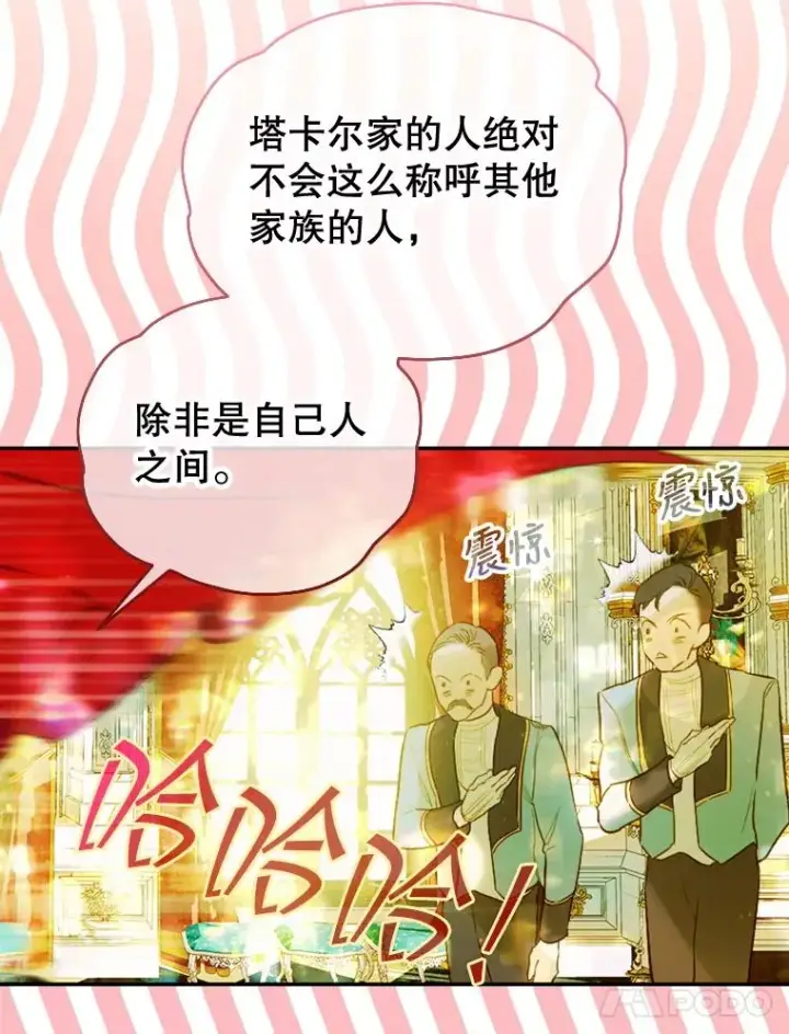 《契约皇后的女儿》9.专属侍从图38