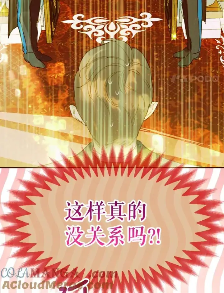 《契约皇后的女儿》9.专属侍从图41