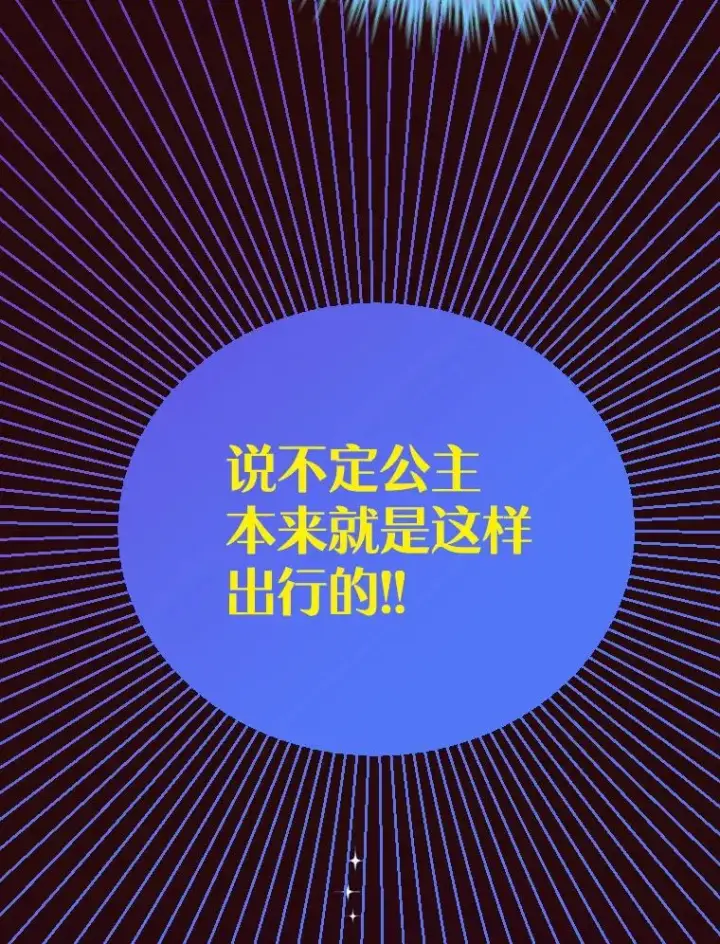 《契约皇后的女儿》9.专属侍从图43