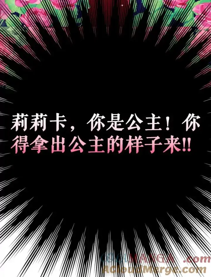 《契约皇后的女儿》9.专属侍从图45