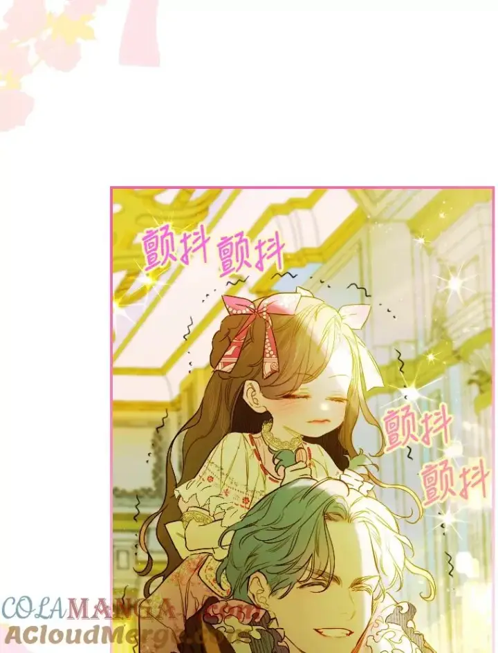 《契约皇后的女儿》9.专属侍从图49