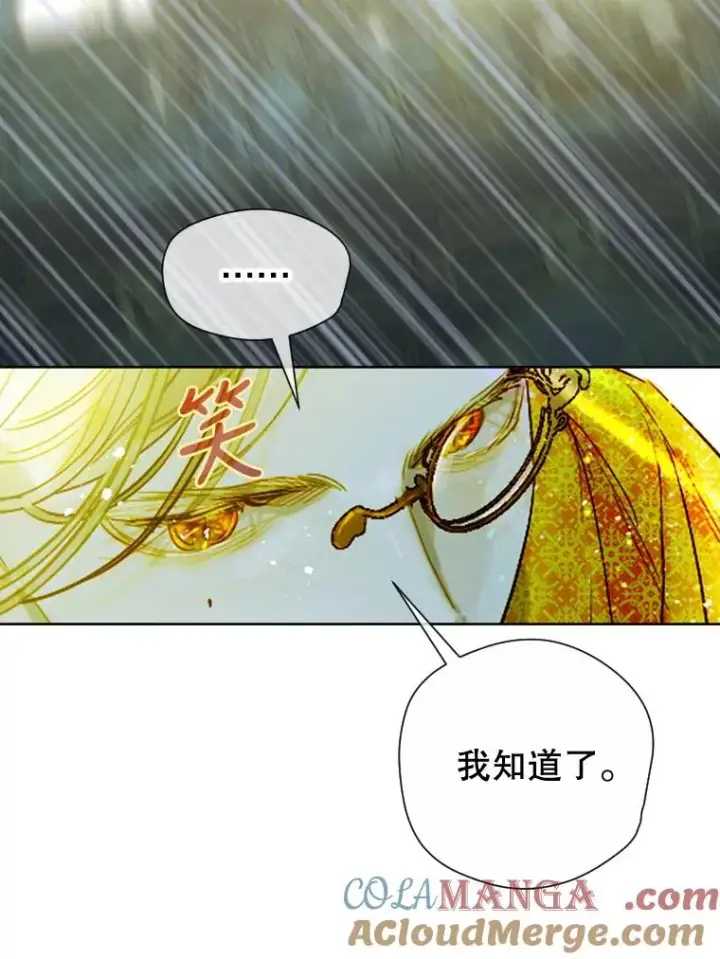 《契约皇后的女儿》9.专属侍从图5