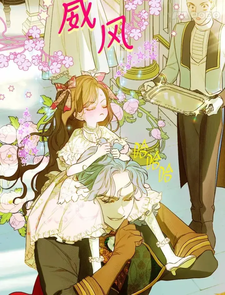 《契约皇后的女儿》9.专属侍从图51