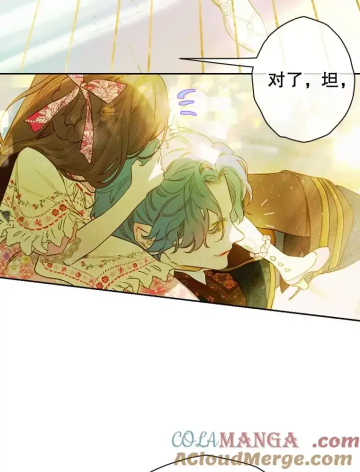 《契约皇后的女儿》9.专属侍从图53