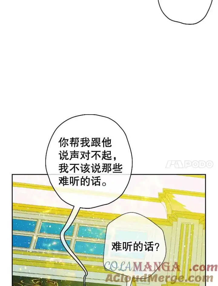《契约皇后的女儿》9.专属侍从图57