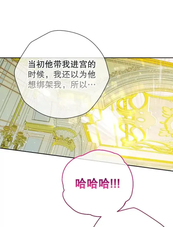 《契约皇后的女儿》9.专属侍从图59