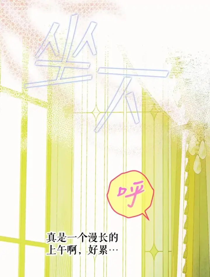 《契约皇后的女儿》9.专属侍从图63